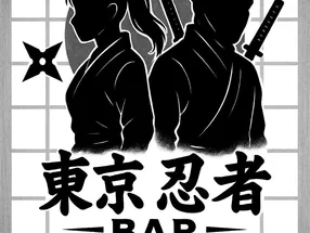 东京忍者 酒吧 4